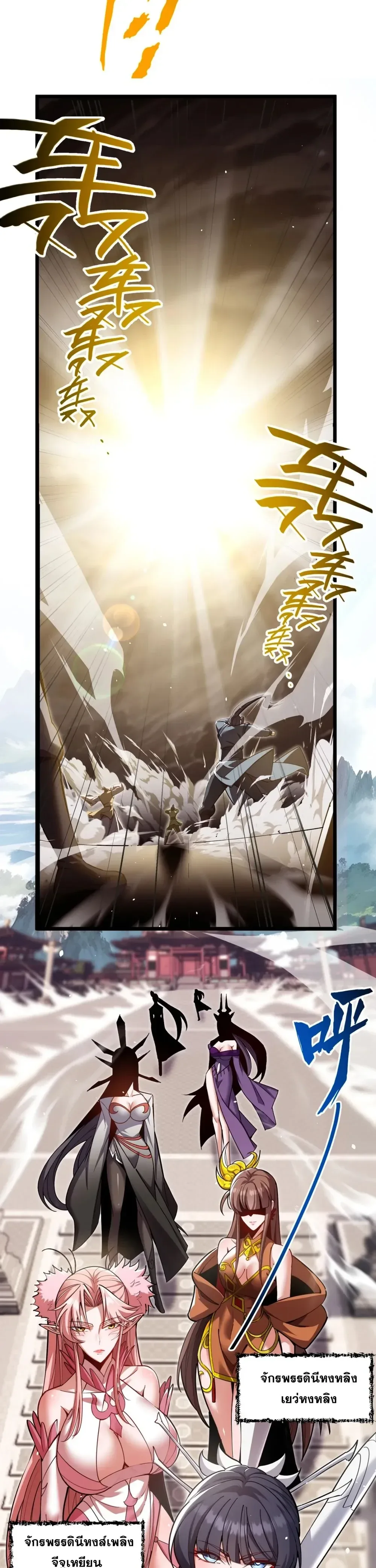 After All Eight Empresses Betrayed Me, I Was Reborn in Regret แปดจักรพรรดินีทรยศ แต่ตอนนี้พวกนางอยากคืนดี? ตอนที่ 1 หน้า 13