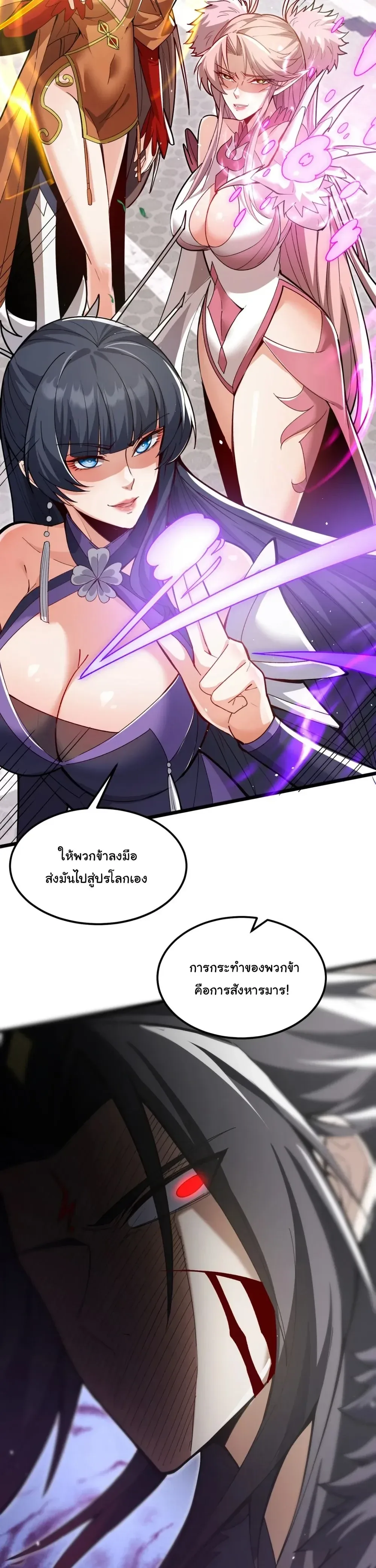 After All Eight Empresses Betrayed Me, I Was Reborn in Regret แปดจักรพรรดินีทรยศ แต่ตอนนี้พวกนางอยากคืนดี? ตอนที่ 1 หน้า 23