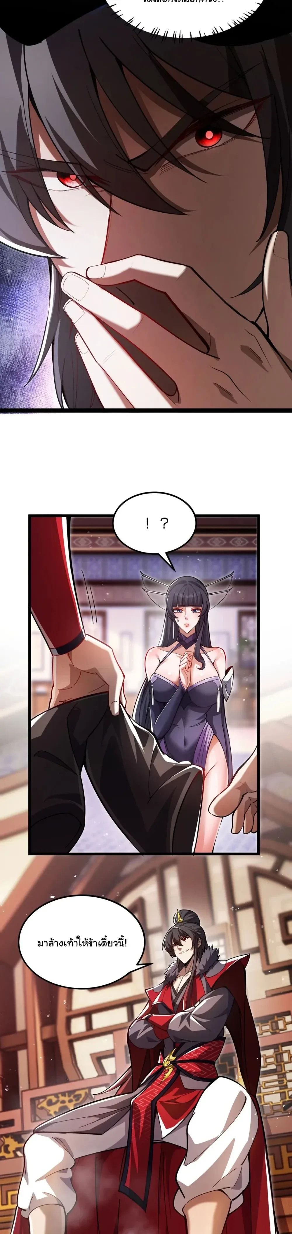 After All Eight Empresses Betrayed Me, I Was Reborn in Regret แปดจักรพรรดินีทรยศ แต่ตอนนี้พวกนางอยากคืนดี? ตอนที่ 1 หน้า 34