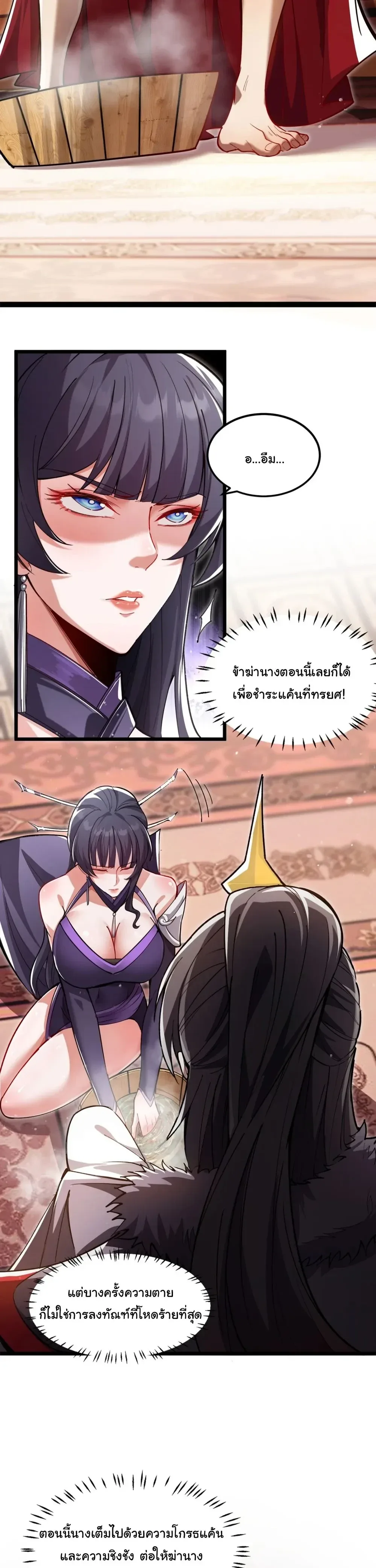 After All Eight Empresses Betrayed Me, I Was Reborn in Regret แปดจักรพรรดินีทรยศ แต่ตอนนี้พวกนางอยากคืนดี? ตอนที่ 1 หน้า 35