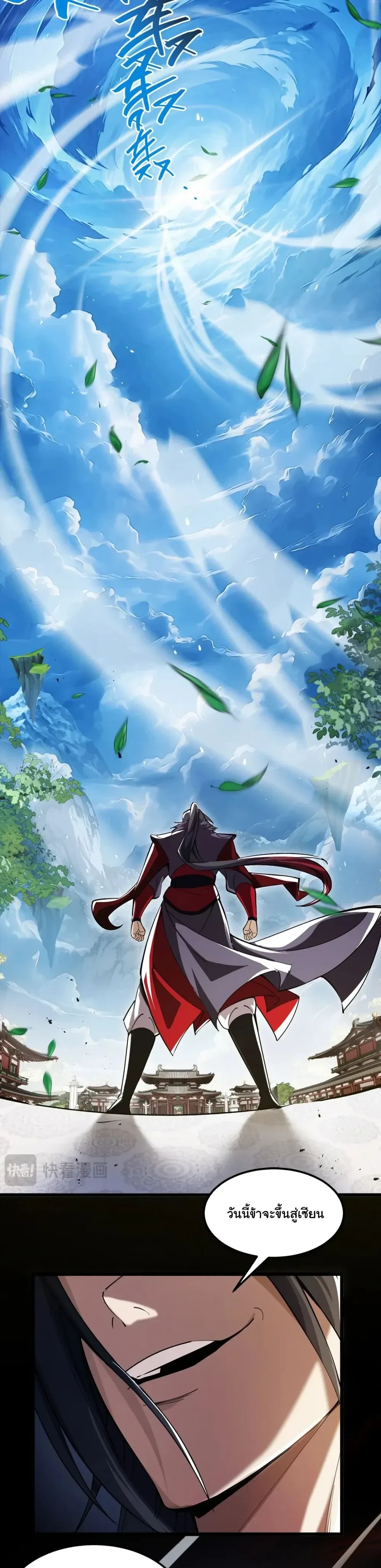 After All Eight Empresses Betrayed Me, I Was Reborn in Regret แปดจักรพรรดินีทรยศ แต่ตอนนี้พวกนางอยากคืนดี? ตอนที่ 1 หน้า 7