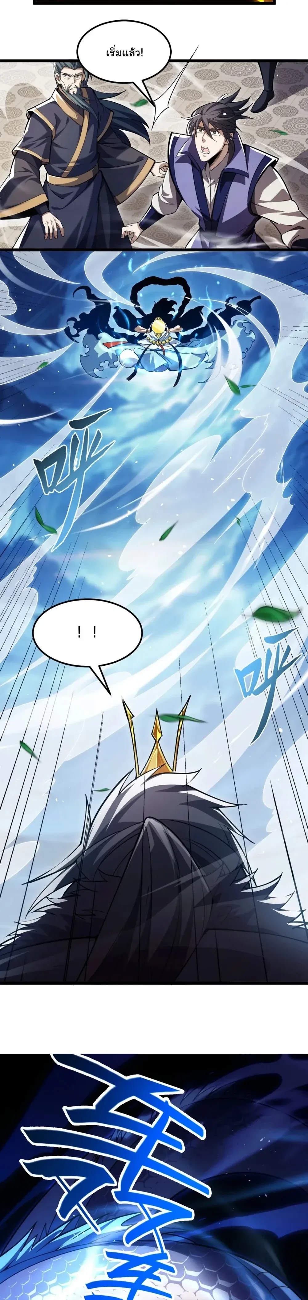 After All Eight Empresses Betrayed Me, I Was Reborn in Regret แปดจักรพรรดินีทรยศ แต่ตอนนี้พวกนางอยากคืนดี? ตอนที่ 1 หน้า 9