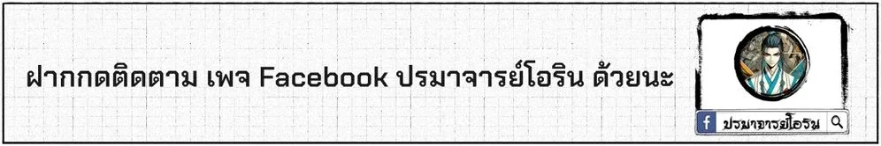 After All Eight Empresses Betrayed Me, I Was Reborn in Regret แปดจักรพรรดินีทรยศ แต่ตอนนี้พวกนางอยากคืนดี? ตอนที่ 10 หน้า 19