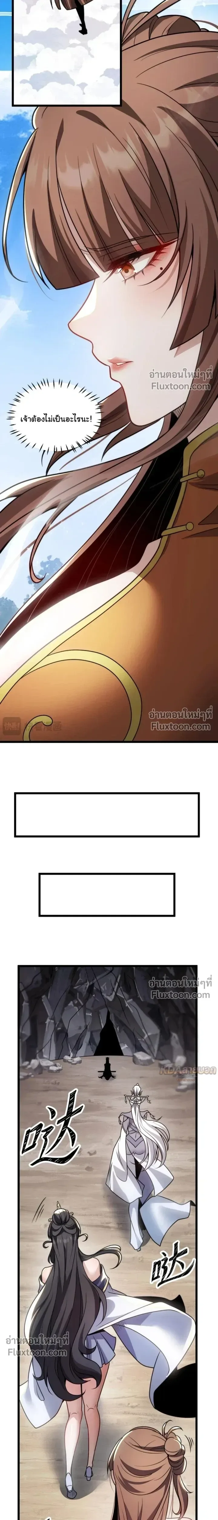 After All Eight Empresses Betrayed Me, I Was Reborn in Regret แปดจักรพรรดินีทรยศ แต่ตอนนี้พวกนางอยากคืนดี? ตอนที่ 14 หน้า 8