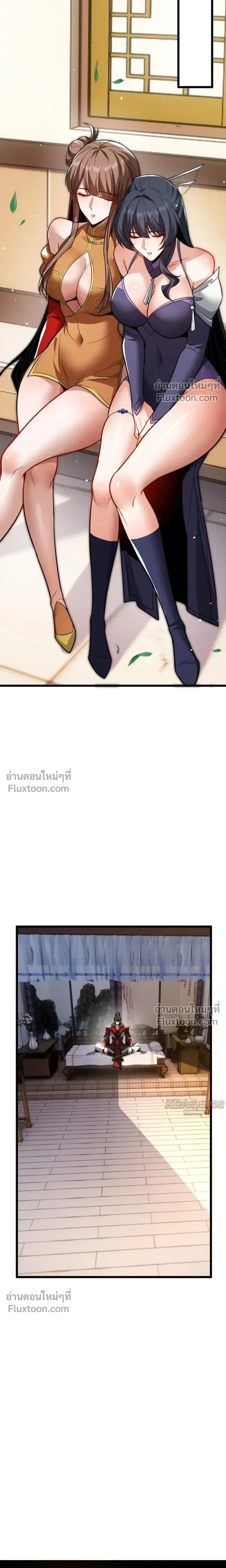 After All Eight Empresses Betrayed Me, I Was Reborn in Regret แปดจักรพรรดินีทรยศ แต่ตอนนี้พวกนางอยากคืนดี? ตอนที่ 15 หน้า 11