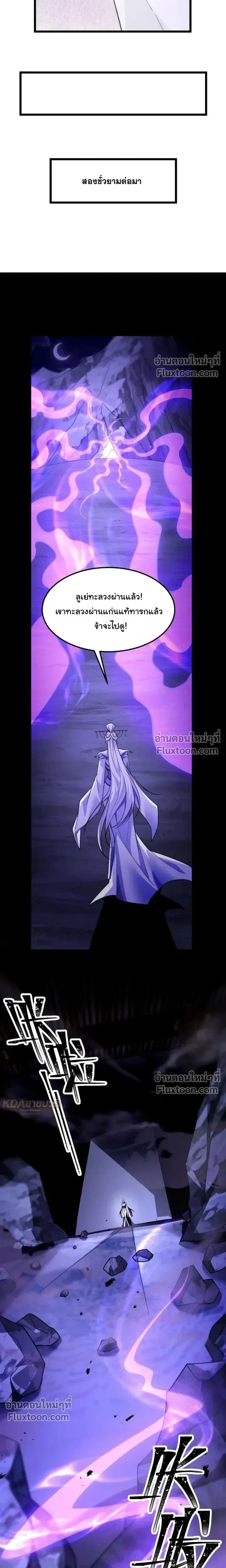 After All Eight Empresses Betrayed Me, I Was Reborn in Regret แปดจักรพรรดินีทรยศ แต่ตอนนี้พวกนางอยากคืนดี? ตอนที่ 15 หน้า 3