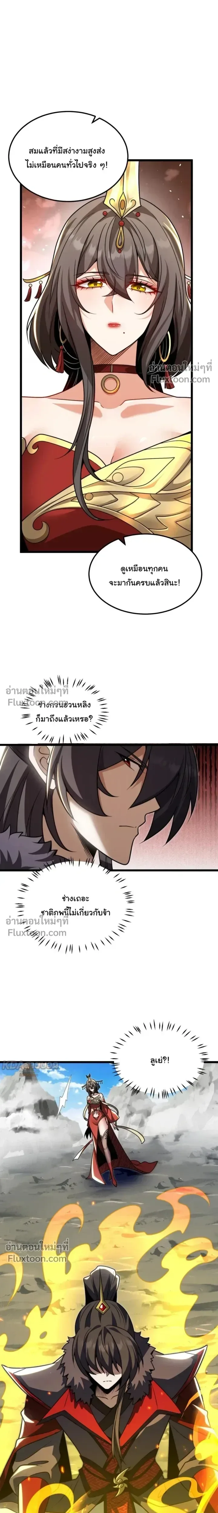 After All Eight Empresses Betrayed Me, I Was Reborn in Regret แปดจักรพรรดินีทรยศ แต่ตอนนี้พวกนางอยากคืนดี? ตอนที่ 16 หน้า 13