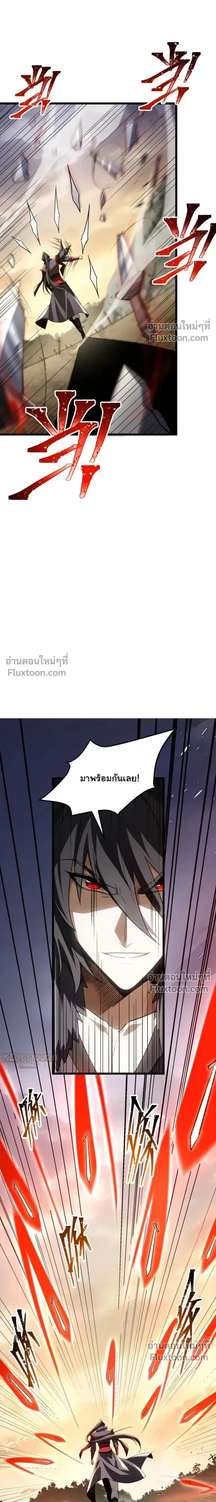After All Eight Empresses Betrayed Me, I Was Reborn in Regret แปดจักรพรรดินีทรยศ แต่ตอนนี้พวกนางอยากคืนดี? ตอนที่ 17 หน้า 13