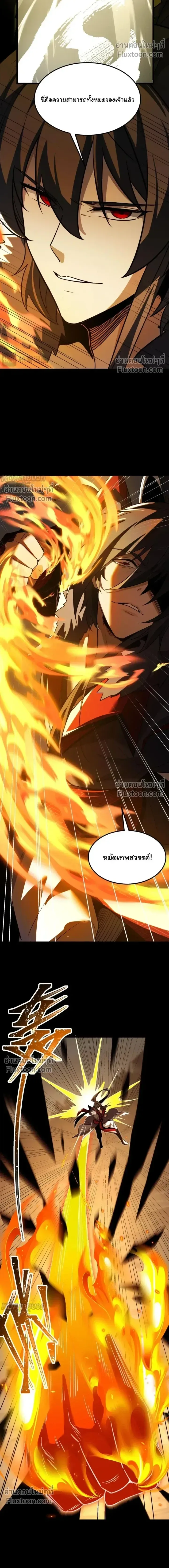After All Eight Empresses Betrayed Me, I Was Reborn in Regret แปดจักรพรรดินีทรยศ แต่ตอนนี้พวกนางอยากคืนดี? ตอนที่ 17 หน้า 6