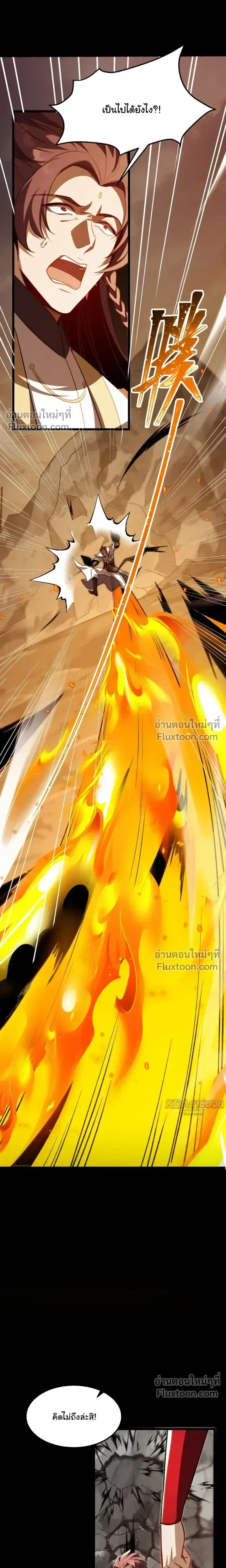 After All Eight Empresses Betrayed Me, I Was Reborn in Regret แปดจักรพรรดินีทรยศ แต่ตอนนี้พวกนางอยากคืนดี? ตอนที่ 17 หน้า 7