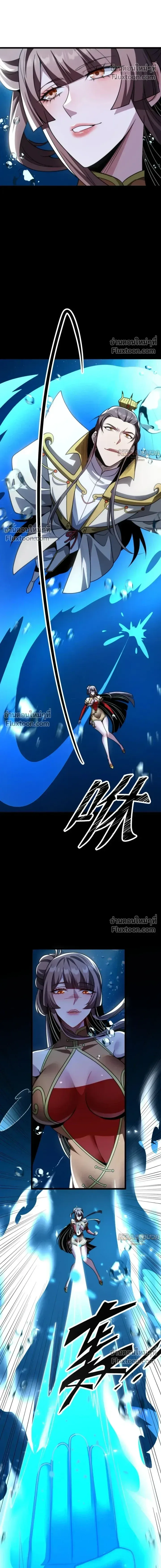 After All Eight Empresses Betrayed Me, I Was Reborn in Regret แปดจักรพรรดินีทรยศ แต่ตอนนี้พวกนางอยากคืนดี? ตอนที่ 18 หน้า 10