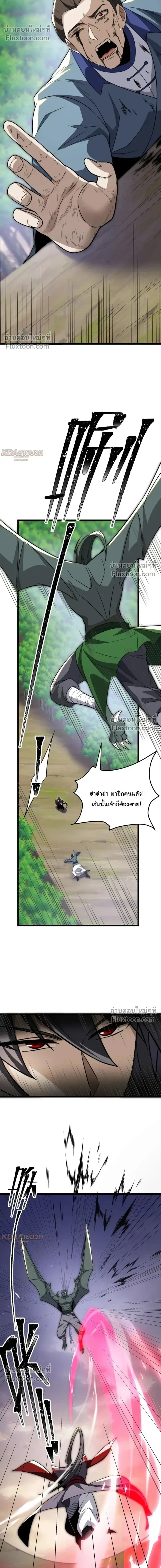 After All Eight Empresses Betrayed Me, I Was Reborn in Regret แปดจักรพรรดินีทรยศ แต่ตอนนี้พวกนางอยากคืนดี? ตอนที่ 19 หน้า 14