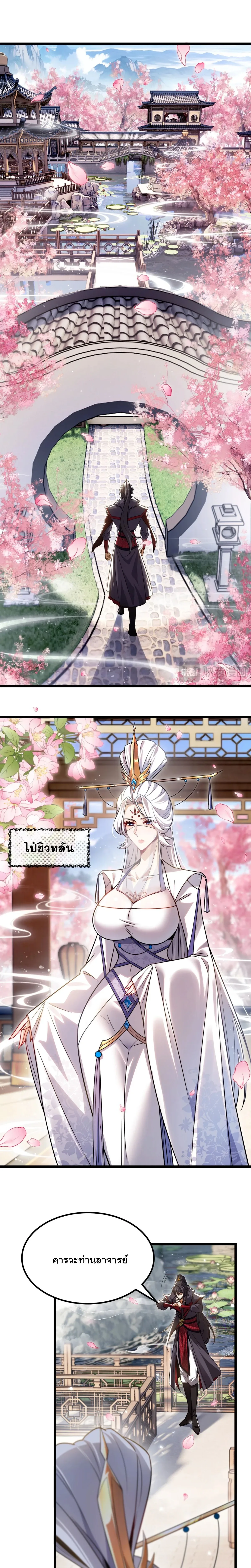 After All Eight Empresses Betrayed Me, I Was Reborn in Regret แปดจักรพรรดินีทรยศ แต่ตอนนี้พวกนางอยากคืนดี? ตอนที่ 2 หน้า 12