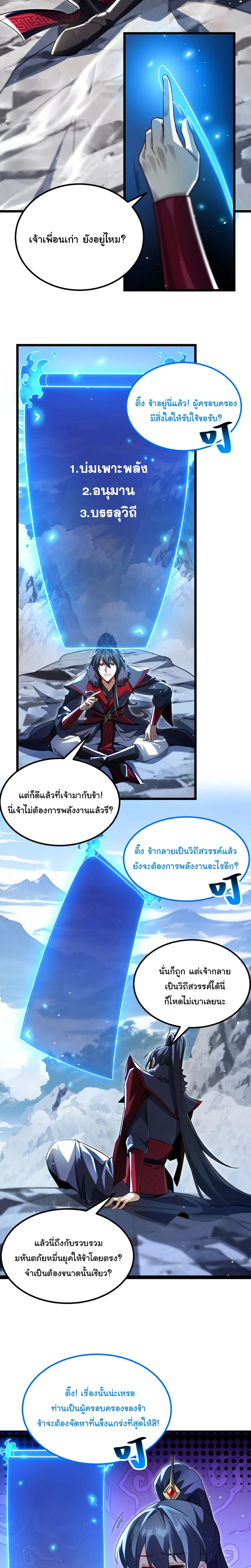 After All Eight Empresses Betrayed Me, I Was Reborn in Regret แปดจักรพรรดินีทรยศ แต่ตอนนี้พวกนางอยากคืนดี? ตอนที่ 2 หน้า 15