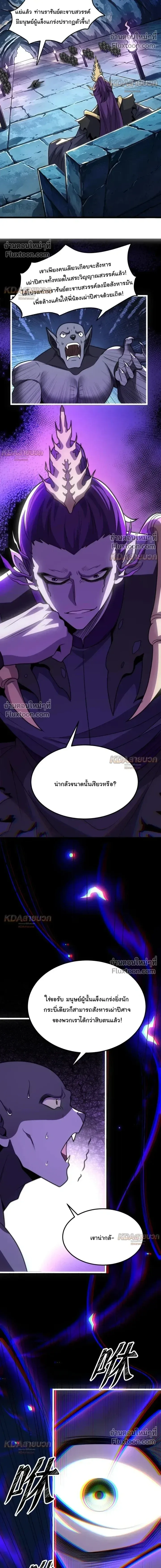 After All Eight Empresses Betrayed Me, I Was Reborn in Regret แปดจักรพรรดินีทรยศ แต่ตอนนี้พวกนางอยากคืนดี? ตอนที่ 20 หน้า 10