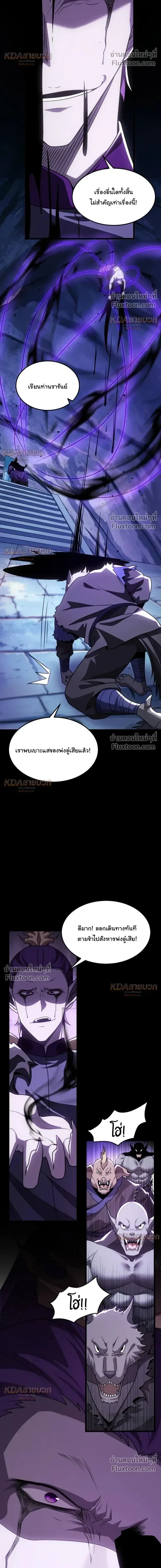 After All Eight Empresses Betrayed Me, I Was Reborn in Regret แปดจักรพรรดินีทรยศ แต่ตอนนี้พวกนางอยากคืนดี? ตอนที่ 20 หน้า 12