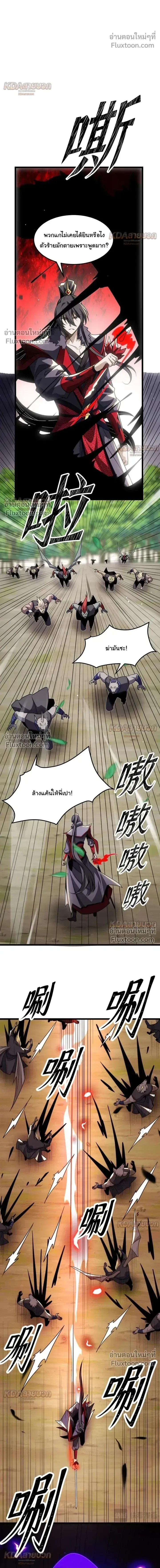 After All Eight Empresses Betrayed Me, I Was Reborn in Regret แปดจักรพรรดินีทรยศ แต่ตอนนี้พวกนางอยากคืนดี? ตอนที่ 20 หน้า 6
