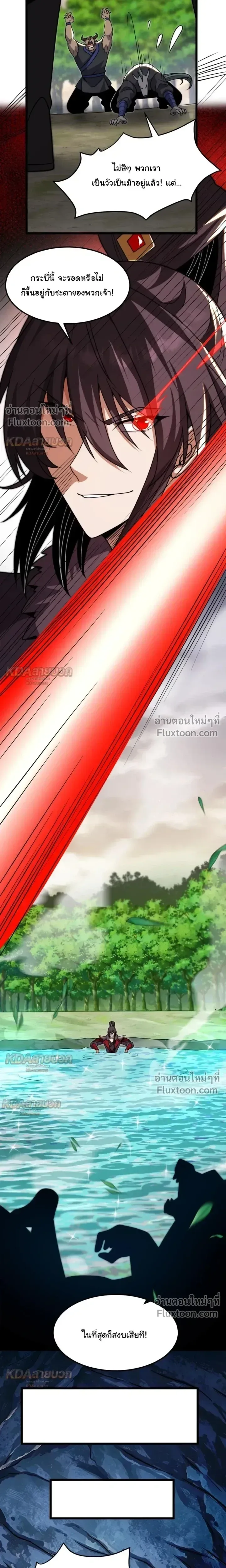 After All Eight Empresses Betrayed Me, I Was Reborn in Regret แปดจักรพรรดินีทรยศ แต่ตอนนี้พวกนางอยากคืนดี? ตอนที่ 20 หน้า 9
