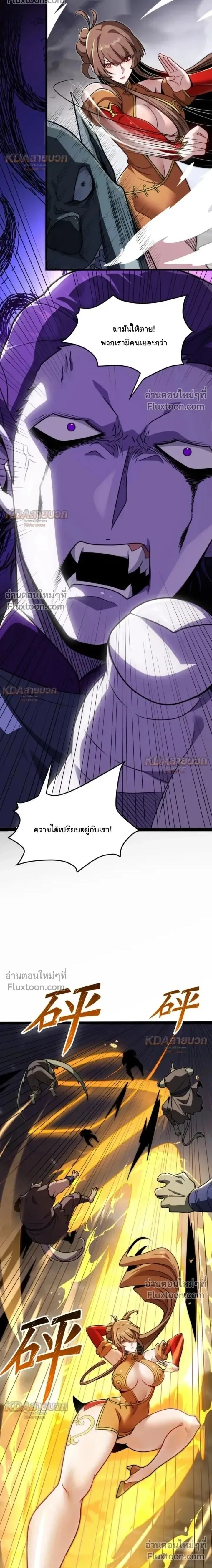 After All Eight Empresses Betrayed Me, I Was Reborn in Regret แปดจักรพรรดินีทรยศ แต่ตอนนี้พวกนางอยากคืนดี? ตอนที่ 22 หน้า 2