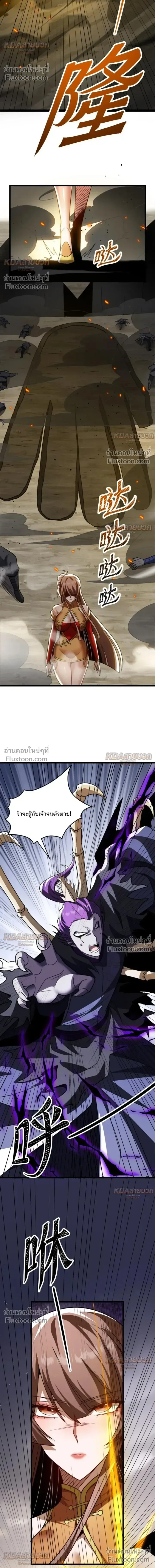 After All Eight Empresses Betrayed Me, I Was Reborn in Regret แปดจักรพรรดินีทรยศ แต่ตอนนี้พวกนางอยากคืนดี? ตอนที่ 22 หน้า 8