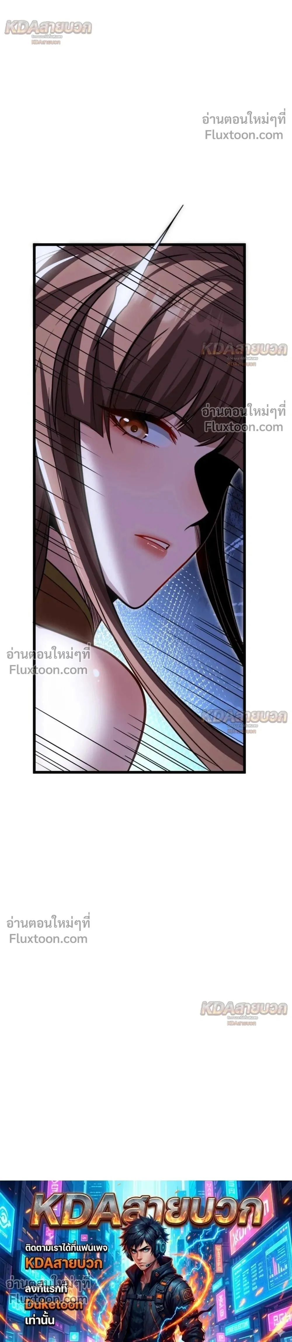 After All Eight Empresses Betrayed Me, I Was Reborn in Regret แปดจักรพรรดินีทรยศ แต่ตอนนี้พวกนางอยากคืนดี? ตอนที่ 23 หน้า 27