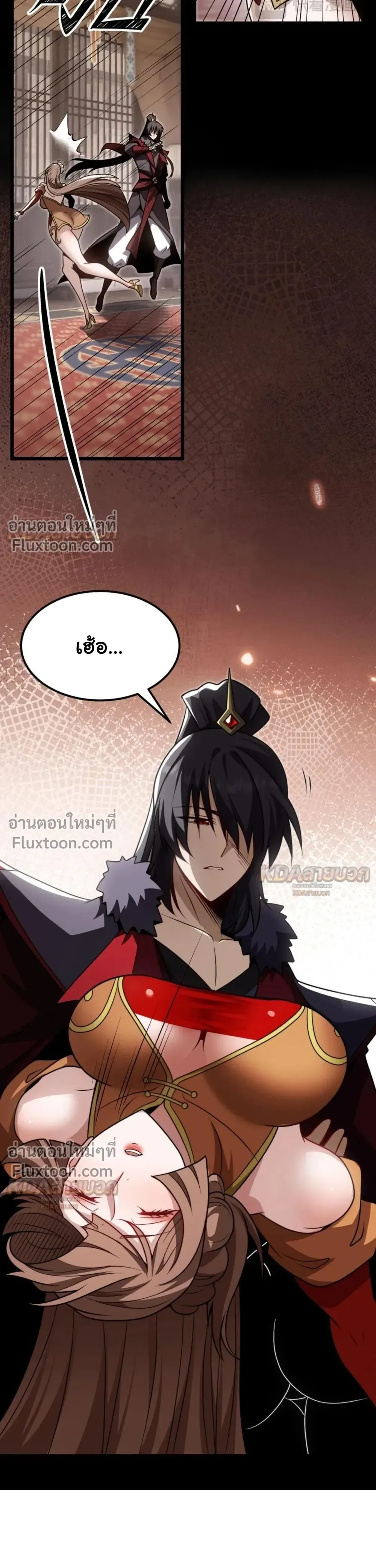 After All Eight Empresses Betrayed Me, I Was Reborn in Regret แปดจักรพรรดินีทรยศ แต่ตอนนี้พวกนางอยากคืนดี? ตอนที่ 24 หน้า 10