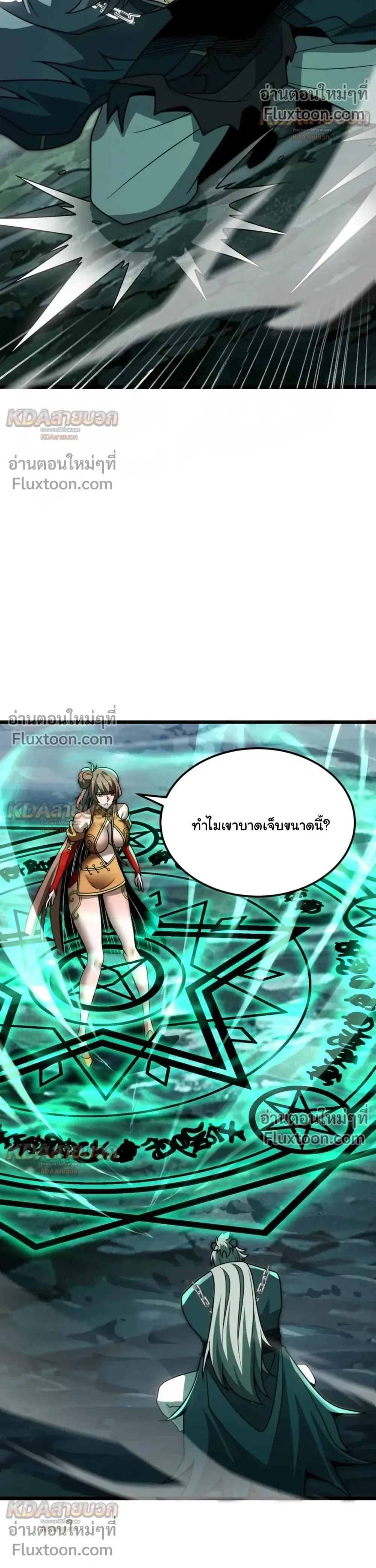After All Eight Empresses Betrayed Me, I Was Reborn in Regret แปดจักรพรรดินีทรยศ แต่ตอนนี้พวกนางอยากคืนดี? ตอนที่ 24 หน้า 13