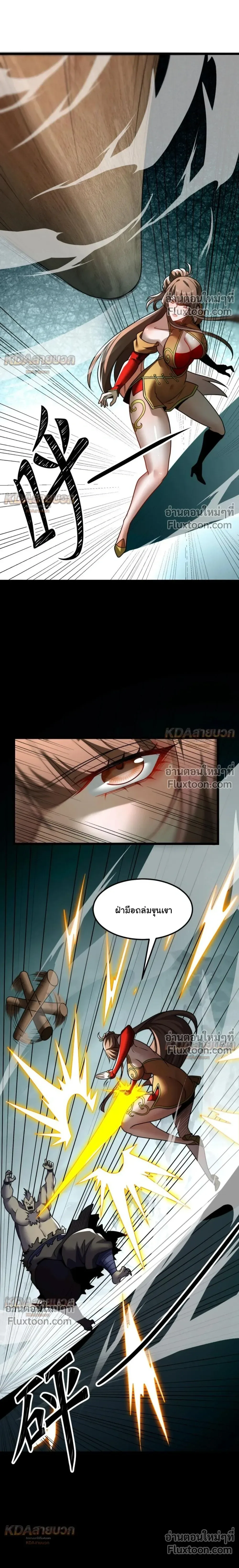 After All Eight Empresses Betrayed Me, I Was Reborn in Regret แปดจักรพรรดินีทรยศ แต่ตอนนี้พวกนางอยากคืนดี? ตอนที่ 24 หน้า 2
