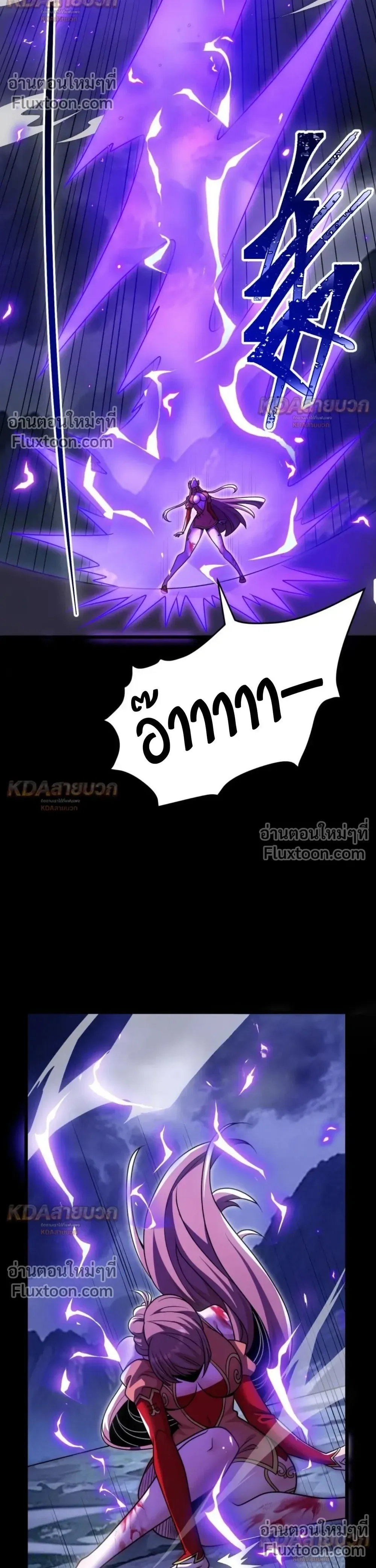 After All Eight Empresses Betrayed Me, I Was Reborn in Regret แปดจักรพรรดินีทรยศ แต่ตอนนี้พวกนางอยากคืนดี? ตอนที่ 24 หน้า 24