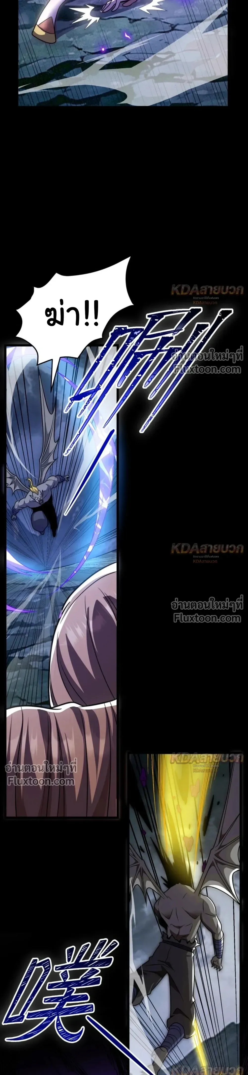 After All Eight Empresses Betrayed Me, I Was Reborn in Regret แปดจักรพรรดินีทรยศ แต่ตอนนี้พวกนางอยากคืนดี? ตอนที่ 24 หน้า 25