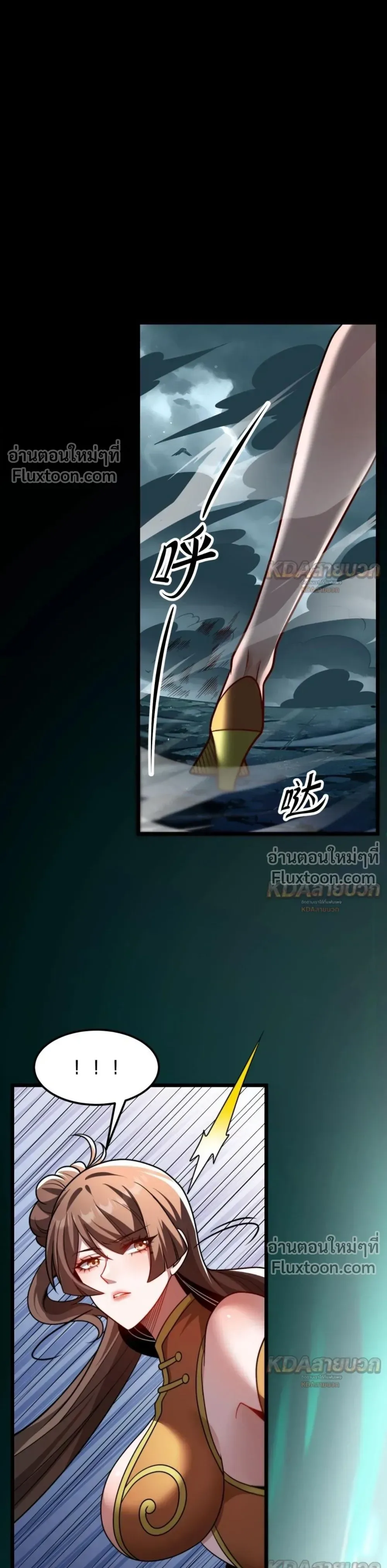 After All Eight Empresses Betrayed Me, I Was Reborn in Regret แปดจักรพรรดินีทรยศ แต่ตอนนี้พวกนางอยากคืนดี? ตอนที่ 24 หน้า 3