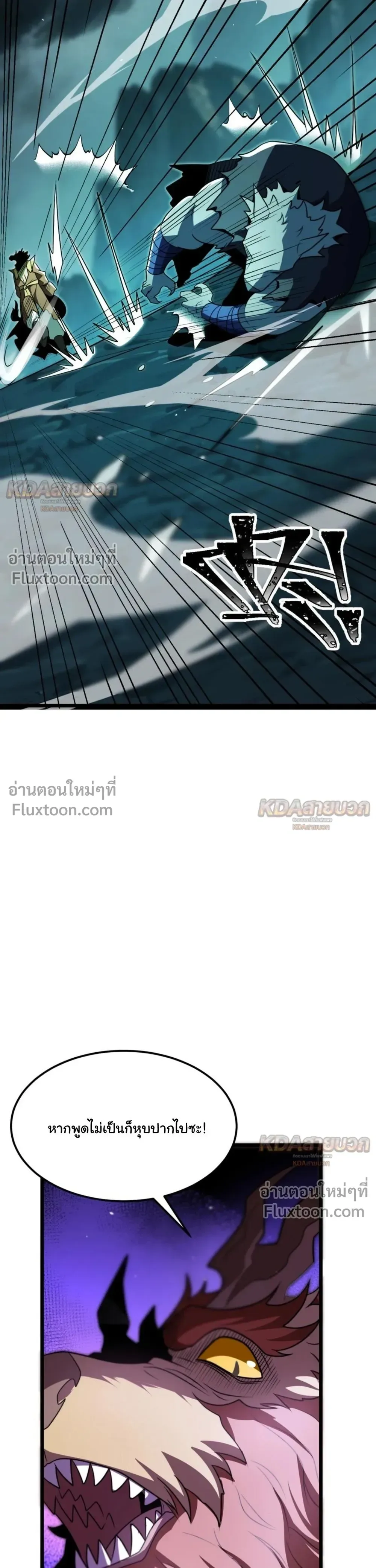 After All Eight Empresses Betrayed Me, I Was Reborn in Regret แปดจักรพรรดินีทรยศ แต่ตอนนี้พวกนางอยากคืนดี? ตอนที่ 24 หน้า 6