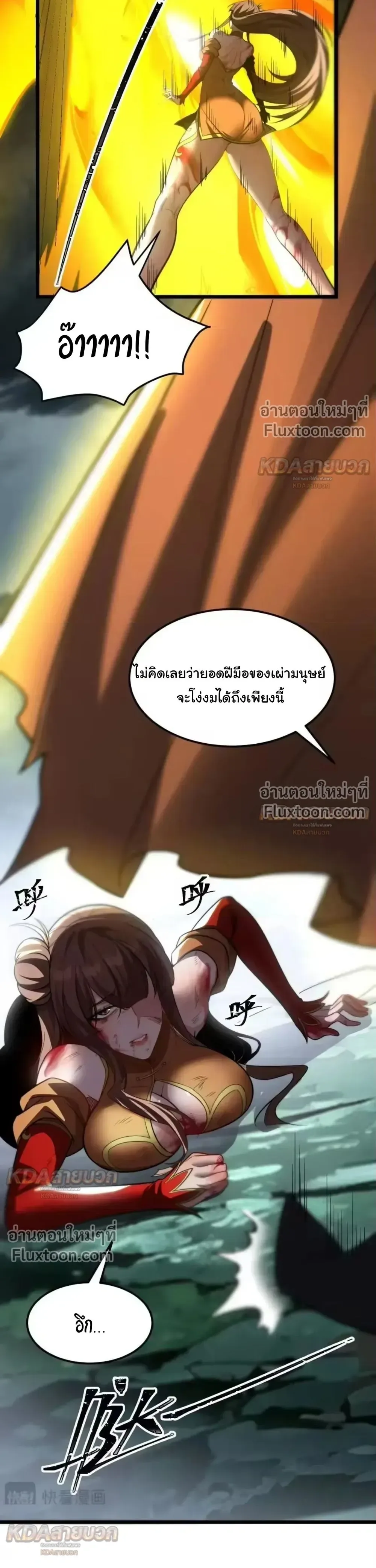 After All Eight Empresses Betrayed Me, I Was Reborn in Regret แปดจักรพรรดินีทรยศ แต่ตอนนี้พวกนางอยากคืนดี? ตอนที่ 25 หน้า 11