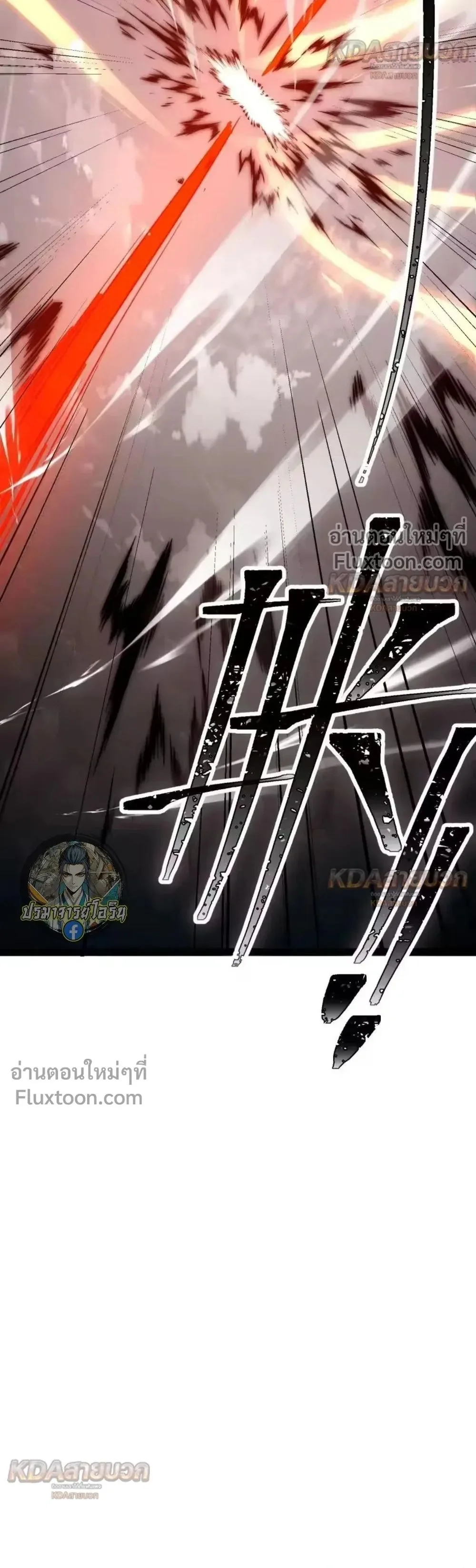 After All Eight Empresses Betrayed Me, I Was Reborn in Regret แปดจักรพรรดินีทรยศ แต่ตอนนี้พวกนางอยากคืนดี? ตอนที่ 25 หน้า 25