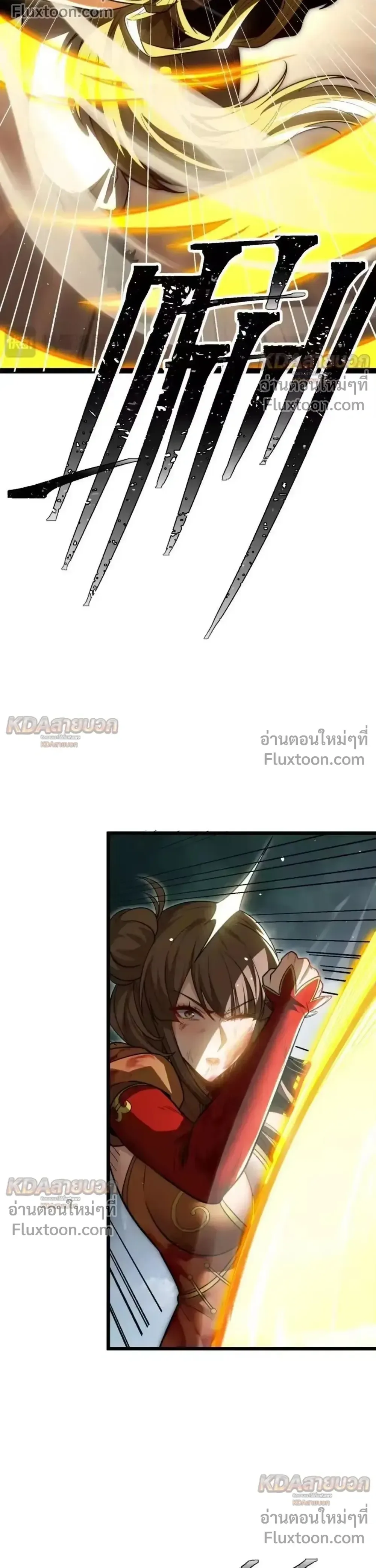 After All Eight Empresses Betrayed Me, I Was Reborn in Regret แปดจักรพรรดินีทรยศ แต่ตอนนี้พวกนางอยากคืนดี? ตอนที่ 25 หน้า 6