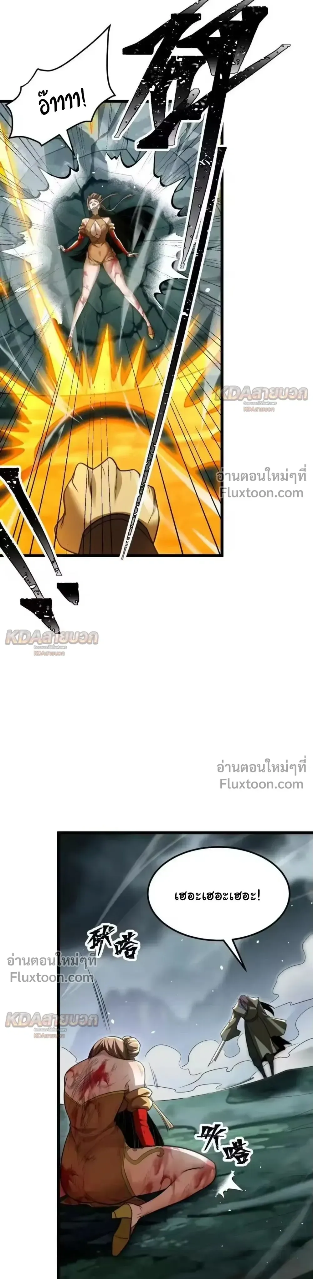 After All Eight Empresses Betrayed Me, I Was Reborn in Regret แปดจักรพรรดินีทรยศ แต่ตอนนี้พวกนางอยากคืนดี? ตอนที่ 25 หน้า 7