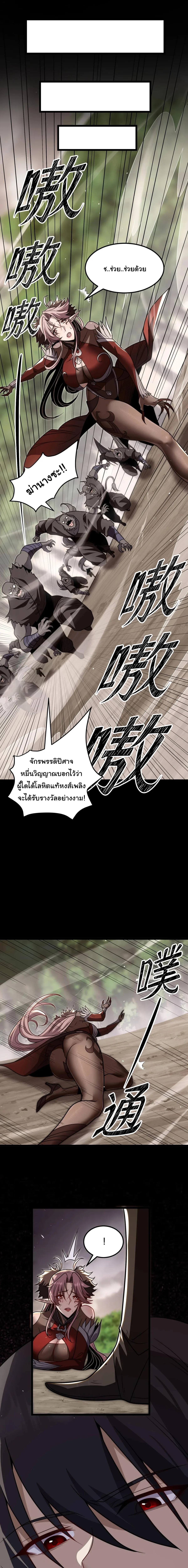 After All Eight Empresses Betrayed Me, I Was Reborn in Regret แปดจักรพรรดินีทรยศ แต่ตอนนี้พวกนางอยากคืนดี? ตอนที่ 26 หน้า 7