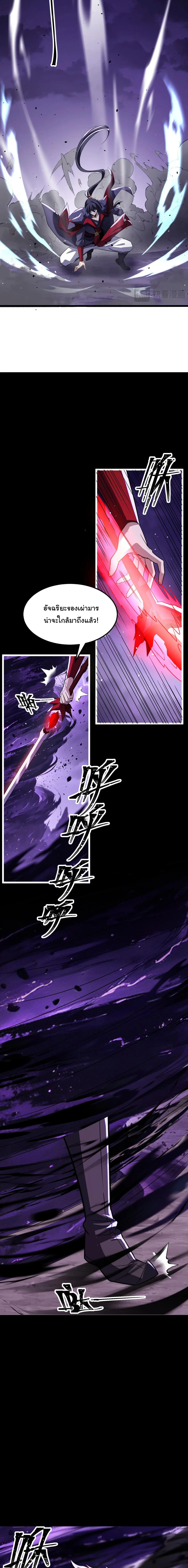 After All Eight Empresses Betrayed Me, I Was Reborn in Regret แปดจักรพรรดินีทรยศ แต่ตอนนี้พวกนางอยากคืนดี? ตอนที่ 27 หน้า 11