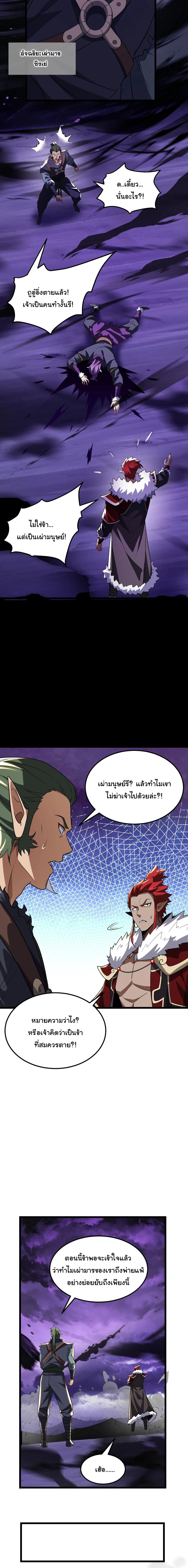 After All Eight Empresses Betrayed Me, I Was Reborn in Regret แปดจักรพรรดินีทรยศ แต่ตอนนี้พวกนางอยากคืนดี? ตอนที่ 27 หน้า 16