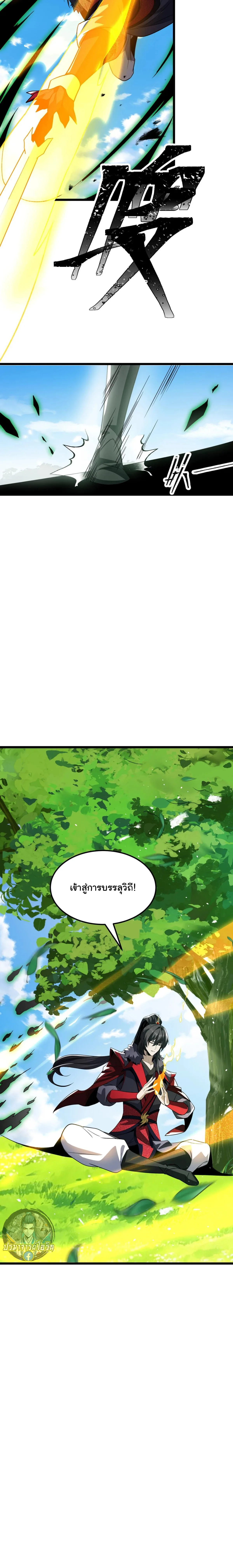 After All Eight Empresses Betrayed Me, I Was Reborn in Regret แปดจักรพรรดินีทรยศ แต่ตอนนี้พวกนางอยากคืนดี? ตอนที่ 27 หน้า 19