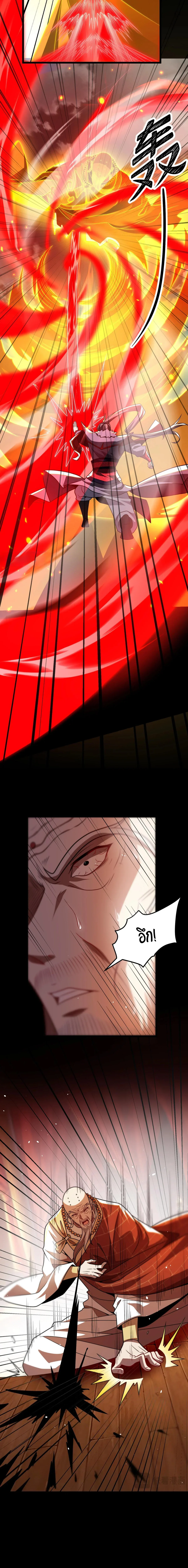 After All Eight Empresses Betrayed Me, I Was Reborn in Regret แปดจักรพรรดินีทรยศ แต่ตอนนี้พวกนางอยากคืนดี? ตอนที่ 28 หน้า 16