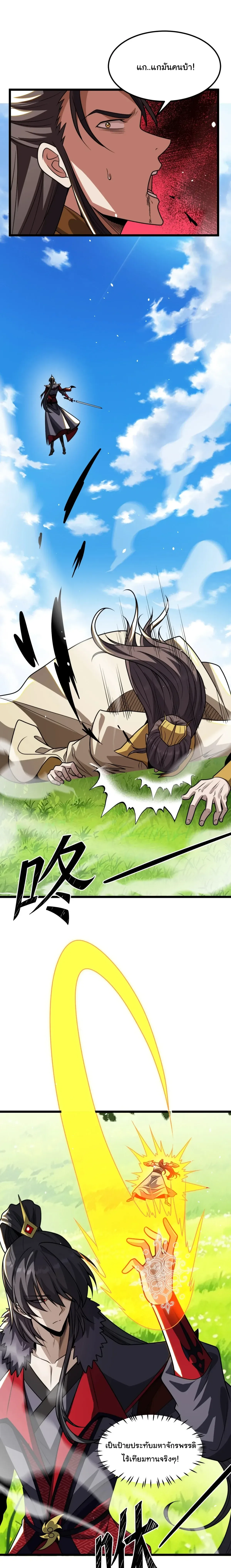 After All Eight Empresses Betrayed Me, I Was Reborn in Regret แปดจักรพรรดินีทรยศ แต่ตอนนี้พวกนางอยากคืนดี? ตอนที่ 30 หน้า 3