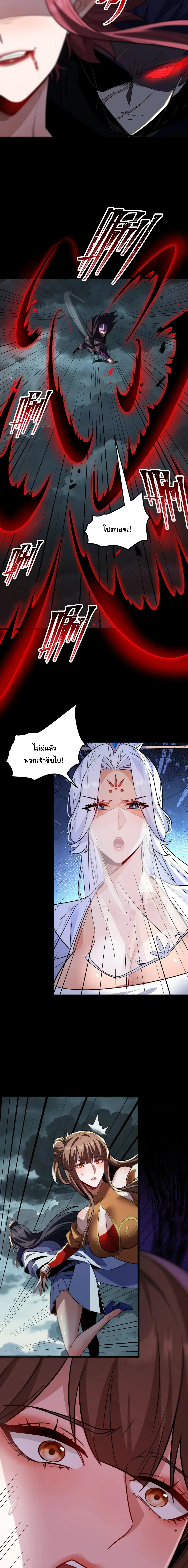 After All Eight Empresses Betrayed Me, I Was Reborn in Regret แปดจักรพรรดินีทรยศ แต่ตอนนี้พวกนางอยากคืนดี? ตอนที่ 31 หน้า 14