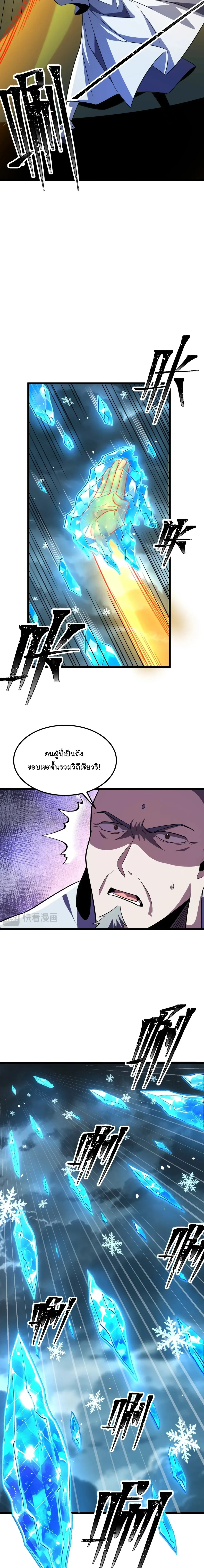 After All Eight Empresses Betrayed Me, I Was Reborn in Regret แปดจักรพรรดินีทรยศ แต่ตอนนี้พวกนางอยากคืนดี? ตอนที่ 31 หน้า 9