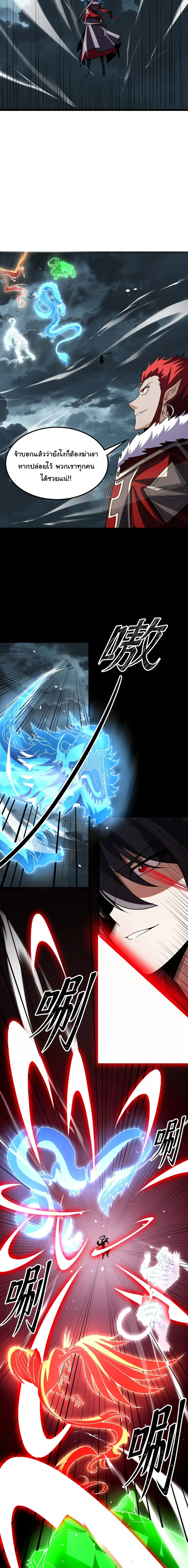 After All Eight Empresses Betrayed Me, I Was Reborn in Regret แปดจักรพรรดินีทรยศ แต่ตอนนี้พวกนางอยากคืนดี? ตอนที่ 32 หน้า 10