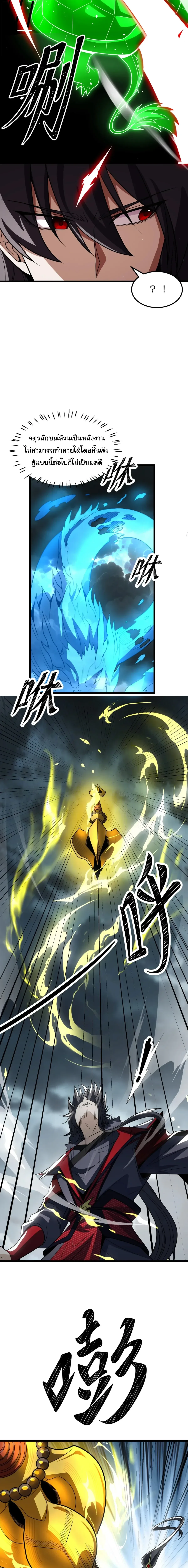 After All Eight Empresses Betrayed Me, I Was Reborn in Regret แปดจักรพรรดินีทรยศ แต่ตอนนี้พวกนางอยากคืนดี? ตอนที่ 32 หน้า 11