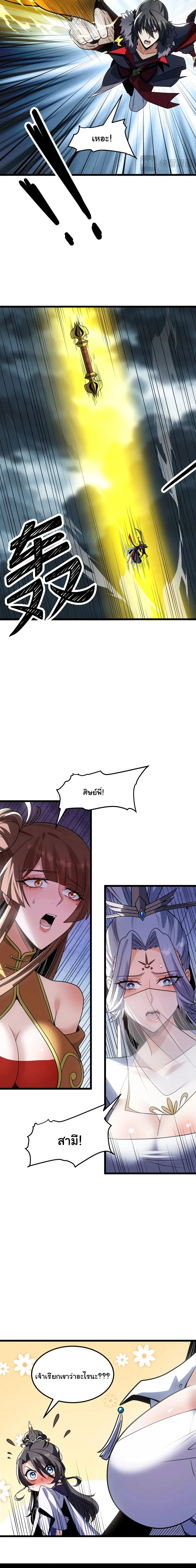 After All Eight Empresses Betrayed Me, I Was Reborn in Regret แปดจักรพรรดินีทรยศ แต่ตอนนี้พวกนางอยากคืนดี? ตอนที่ 32 หน้า 12