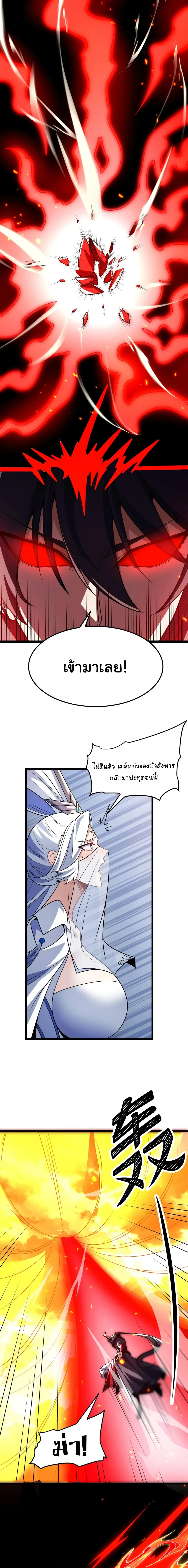 After All Eight Empresses Betrayed Me, I Was Reborn in Regret แปดจักรพรรดินีทรยศ แต่ตอนนี้พวกนางอยากคืนดี? ตอนที่ 32 หน้า 14