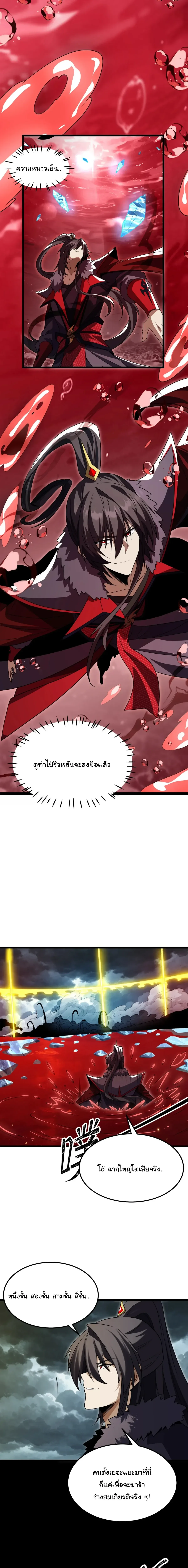 After All Eight Empresses Betrayed Me, I Was Reborn in Regret แปดจักรพรรดินีทรยศ แต่ตอนนี้พวกนางอยากคืนดี? ตอนที่ 32 หน้า 7