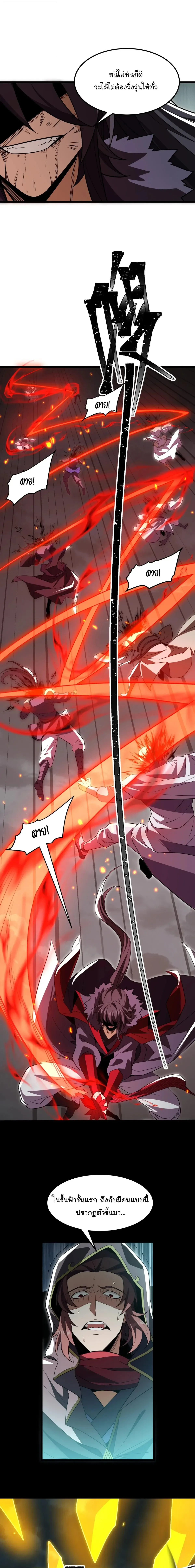 After All Eight Empresses Betrayed Me, I Was Reborn in Regret แปดจักรพรรดินีทรยศ แต่ตอนนี้พวกนางอยากคืนดี? ตอนที่ 33 หน้า 11